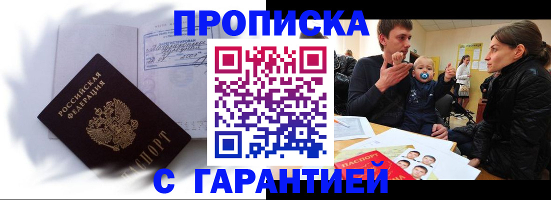 прописка для школы в Старой Купавне