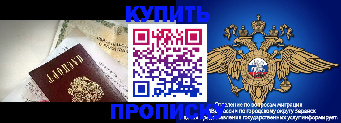 временная регистрация поиск в Старой Купавне